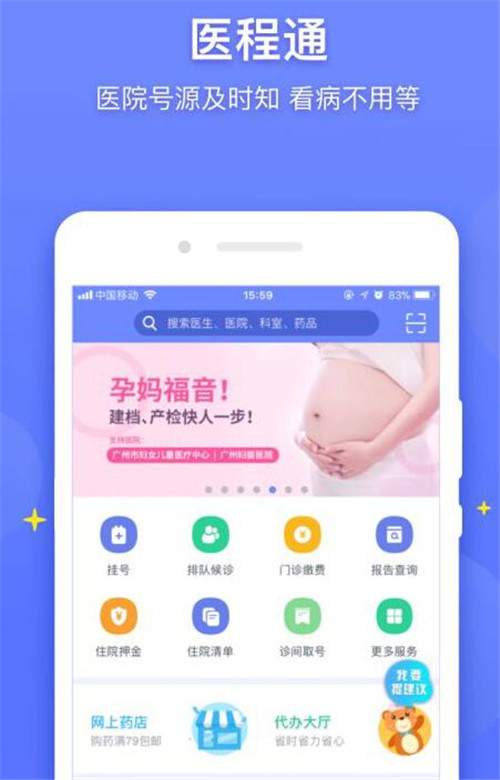 �t��ͨapp���d����