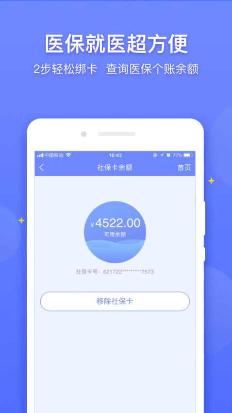 �t��ͨapp���d����