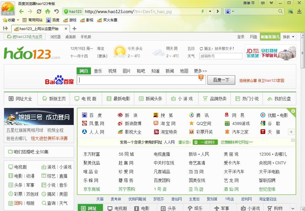 hao123�g�[�����d