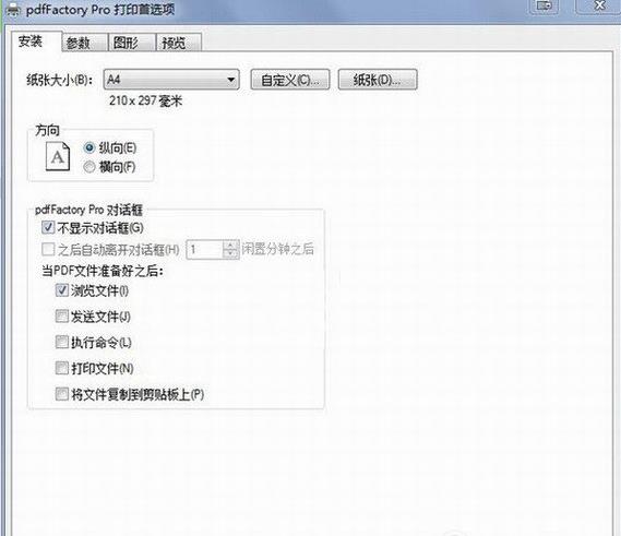 PDF̓�M��ӡ�C��