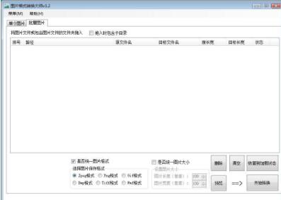 ���t�DƬ��ʽ�D�Q�󎟌�JPG��ʽ�DƬ�D�Q��WMF��ʽ�DƬ�̳�