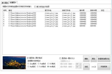 ���t�DƬ��ʽ�D�Q�󎟌�JPG��ʽ�DƬ�D�Q��WMF��ʽ�DƬ�̳�