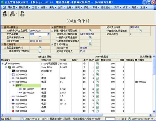 E��erp����ϵ�y���d