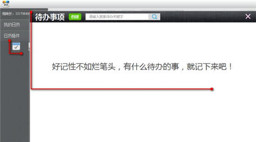 365�՚v���d���bʹ�ý̳�