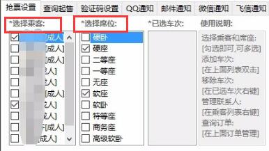 12306��������Ʊ����