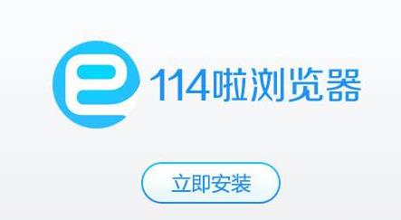 114���g�[��