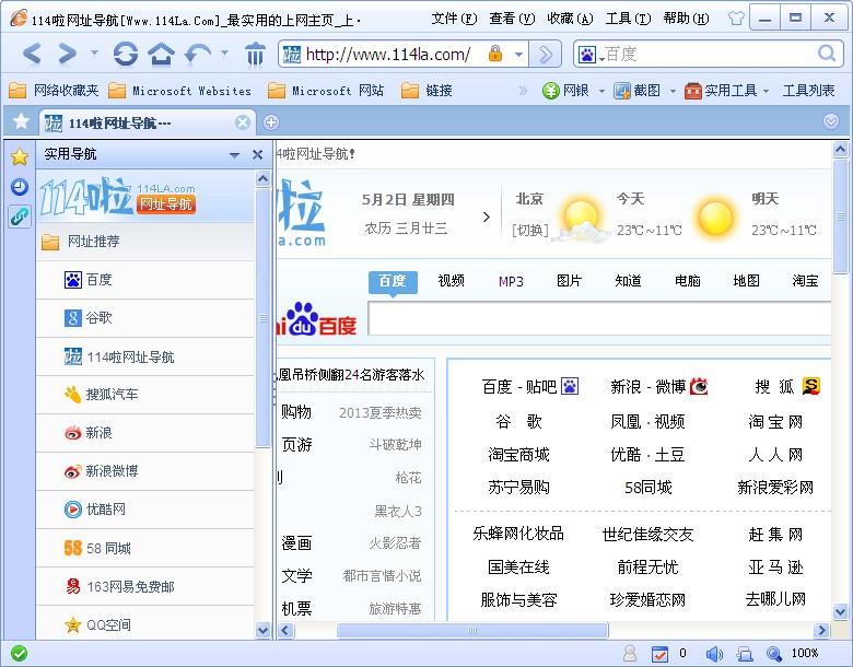 114���g�[��