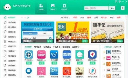 oppo������X�氲�b�̌Wָ��