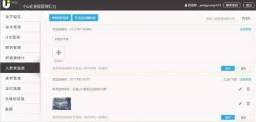 СU΢�Ŷ��_���ֿ�һ�IȺ�l��Ϣ�����r����֪ͨ