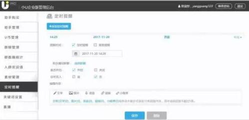 СU΢�Ŷ��_���ֿ�һ�IȺ�l��Ϣ�����r����֪ͨ