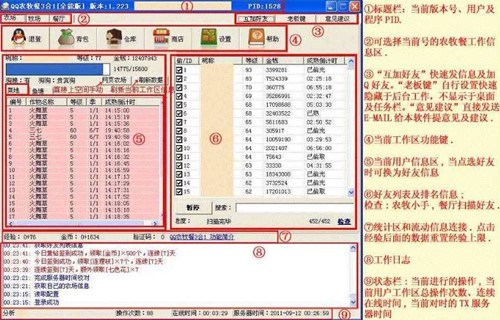 QQ�r����ʹ�ý�B