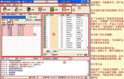 QQ�r����ʹ�ý�B