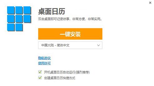 �����՚vdesktopcal