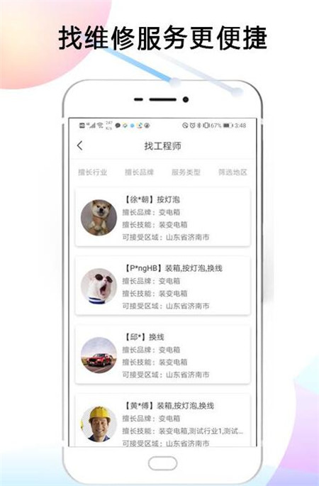 늚����(w��)��ƽ�_(t��i)app���d��(ji��n)��