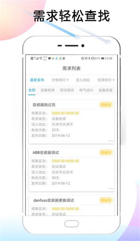 늚����(w��)��ƽ�_(t��i)app���d��(ji��n)��