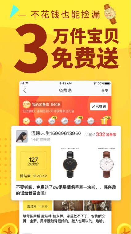 �Ԍ��e�~APP���d