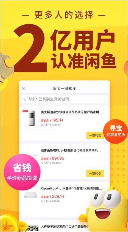 �Ԍ��e�~APP���d