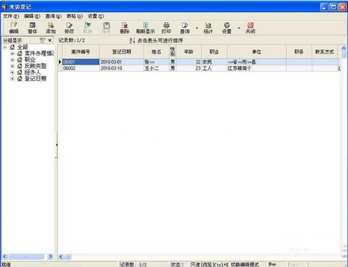 �������L����ϵ�y(t��ng)���d