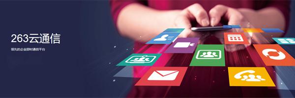 263��ͨ�Źٷ����d