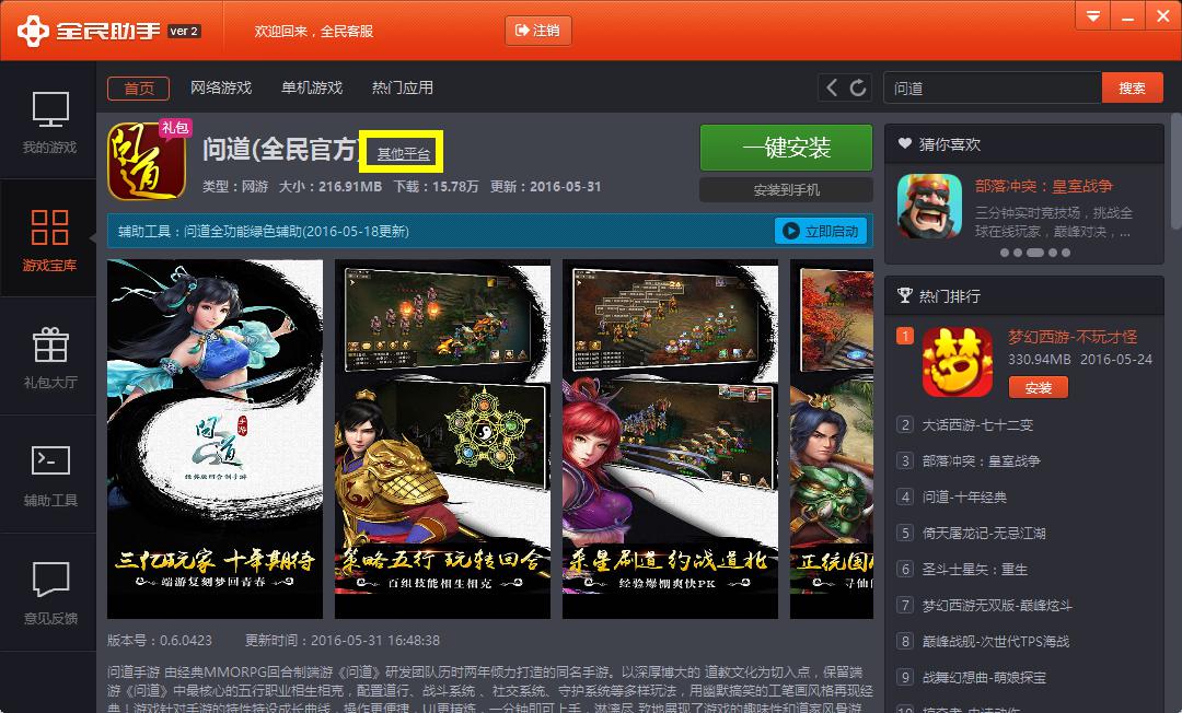 ȫ���Α�����