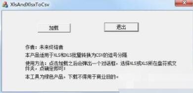 xlsx�D(zhu��n)�QxlsXlsAndXlsxToCsv���d