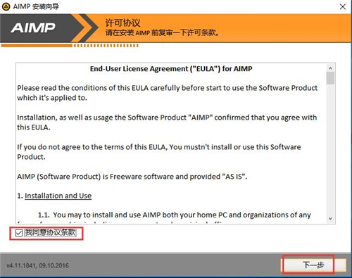 aimp���İ����d��B