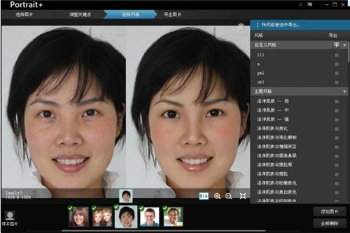 Ӱ����Ƭܛ��PortraitPlusSetup���d���b