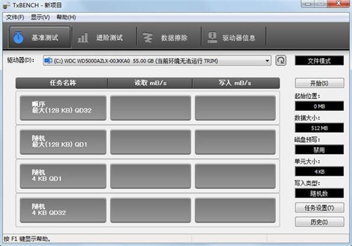 txbench���dʹ�ý�B