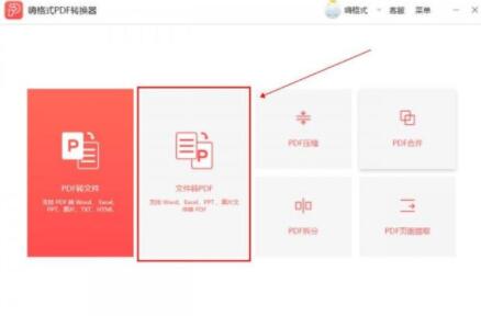 PPT����D(zhu��n)PDF��ô����