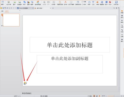 wps��ʾ�ĸ����d���b��B