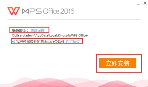 wps��ʾ�ĸ����d���b��B