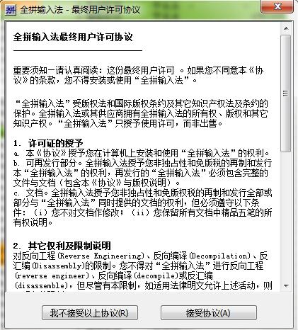 ȫƴݔ�뷨���d���b