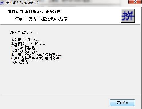 ȫƴݔ�뷨���d���b