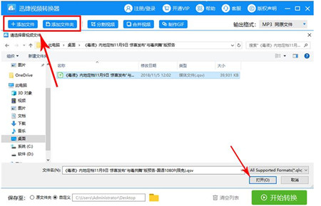 ����ˇ���d��QSV��ʽҕ�l����D�Q��MP3���l�̳�