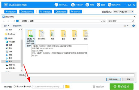 ����ˇ���d��QSV��ʽҕ�l����D�Q��MP3���l�̳�