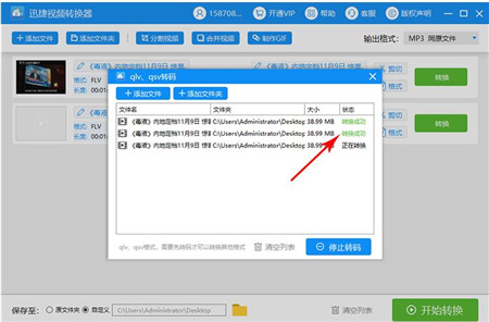 ����ˇ���d��QSV��ʽҕ�l����D�Q��MP3���l�̳�