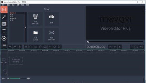 �l��݋ܛ��Movavi Video Editor Plus ���d���b�̳�