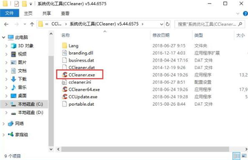 ccleaner���İ����dʹ�ý�B