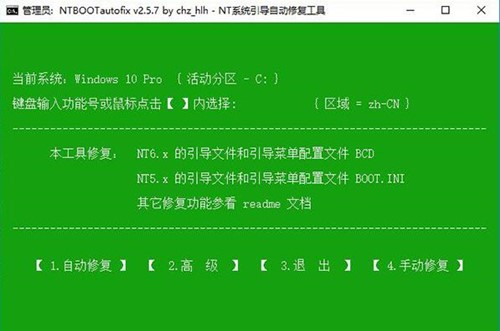 ntbootautofixʹ�÷�����B