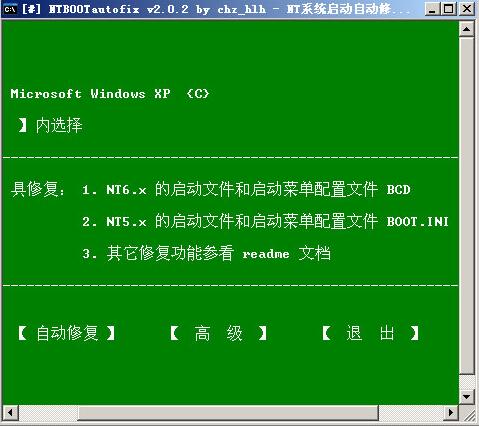 ntbootautofixʹ�÷�����B