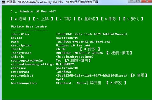 ntbootautofixʹ�÷�����B