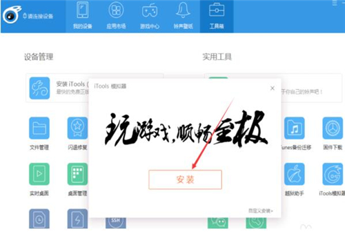 itools��������ģ�M�����b�̌W(xu��)