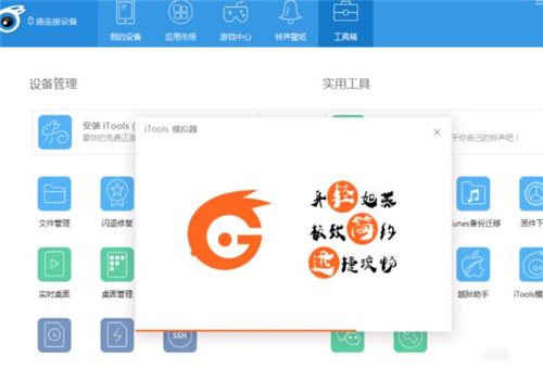 itools��������ģ�M�����b�̌W(xu��)