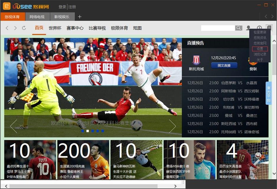 UUSee�W(w��ng)�j(lu��)�ҕ�ٷ��氲�bʹ�ü���