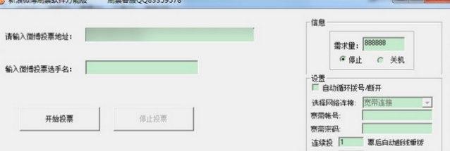 ����΢��ˢͶƱܛ����(ji��n)�鼰ʹ�÷�����B��ȫ