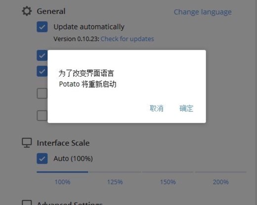 ��������Potato Chat���ֳ���ʹ�õ�Ԕ��(x��)�̳�