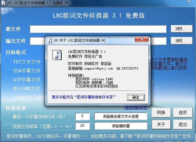 LRC���~�ļ��D�Q��ʹ�÷���