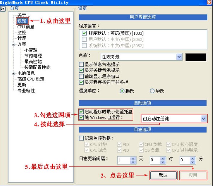 RightMark CPU Clock Utilityʹ�ü���