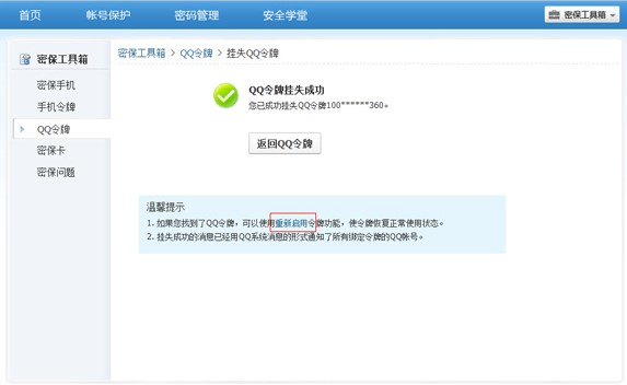 ���dQQ�����������Ƽ���ʧQQ���Ʒ���