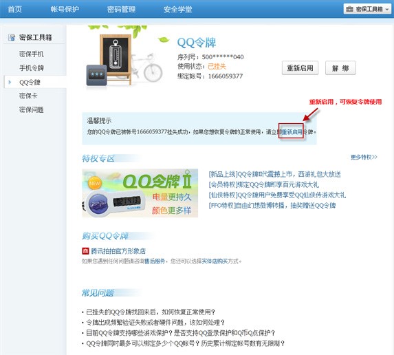 ���dQQ�����������Ƽ���ʧQQ���Ʒ���